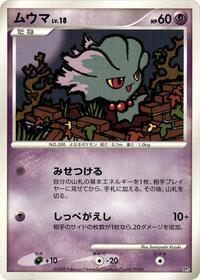 Misdreavus