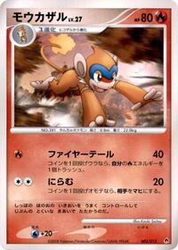Entry Pack DPt (Dialga)