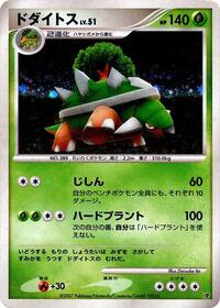 Torterra