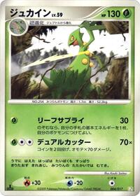 Infernape E4 LV.X