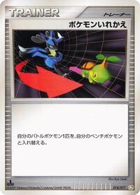 Poke Ball