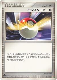 Team Galactic's Invention G-101 Energy Gain