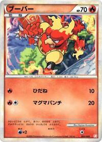 Battle Starter Deck (Magmortar)