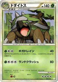 Battle Starter Deck (Torterra)