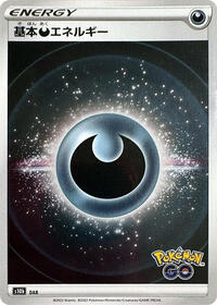 Darkness Energy (Mirror Holofoil)