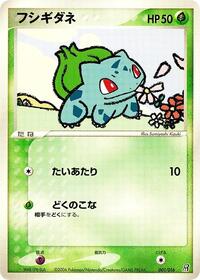 Bulbasaur