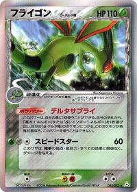 ホロンの幻影