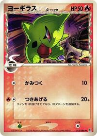 larvitar（デルタ種）