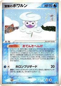 スノークラウドキャストフォーム