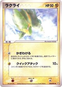 電気