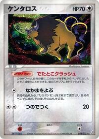タウロス