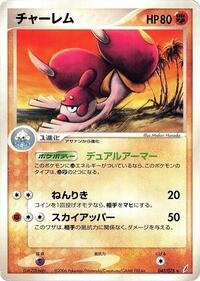 メディチャム