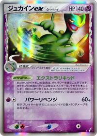 seccepile ex（デルタ種）