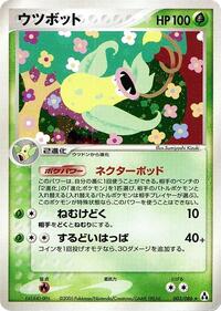 まぼろしの森
