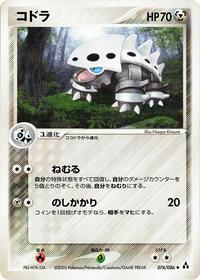 レイロン