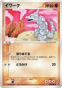 onix