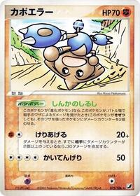 ヒットモントップ
