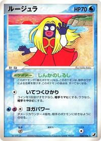 ジンクス