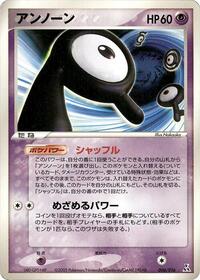 Feraligatr Constructed Starter Deck