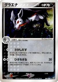 マイティエナ