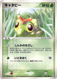 伝説の飛翔