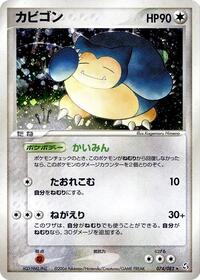 Snorlax