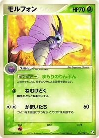 venomoth