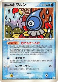 Rain Castform