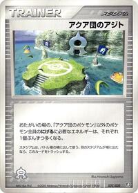 Team Aqua Hideout