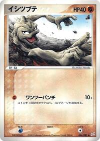 Magma VS Aqua: Two Ambitions