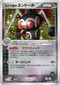 Team Magma's Claydol