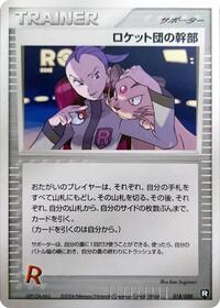 Rocket's Admin.