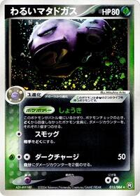暗いweezing