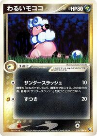暗いフラフィ