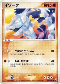 onix