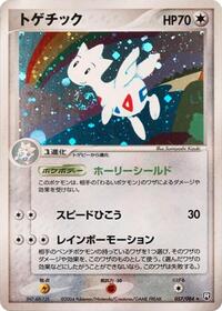 togetic