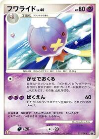 Drifblim