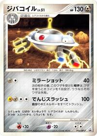 Magnezone