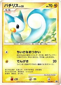 Pachirisu