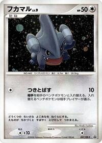 Gible