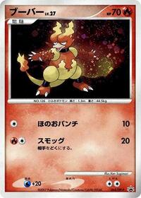 Magmar