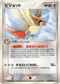 Pidgeot