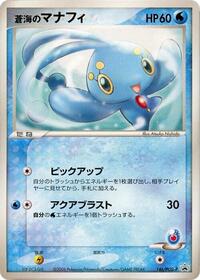 Sea's Manaphy