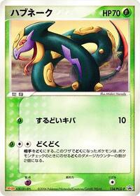 Seviper