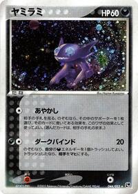 Sableye