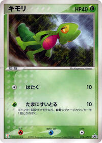 Treecko