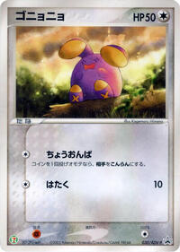 Whismur