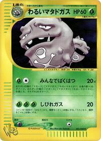 暗いweezing