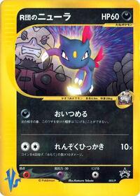 Rocket's Sneasel