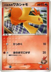Movie Commemoration VS Pack: Sea's Manaphy